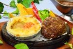 石焼き 黒毛和牛ハンバーグと海老・貝柱のグラタン