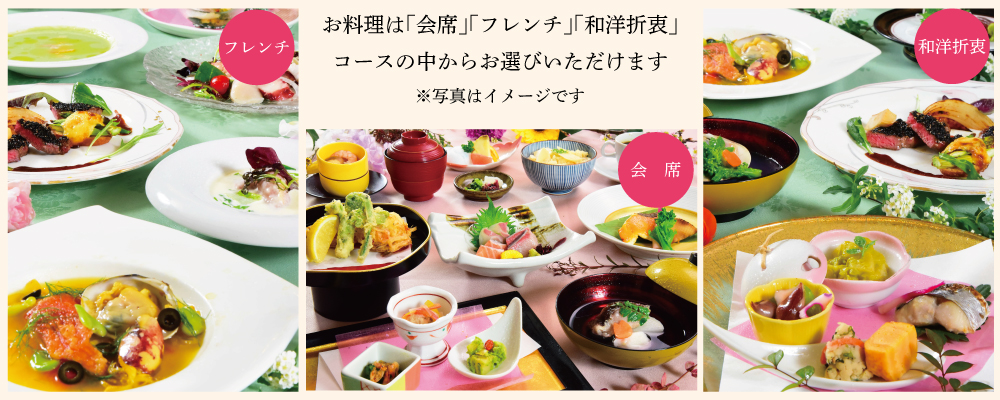 少人数個室会食プラン